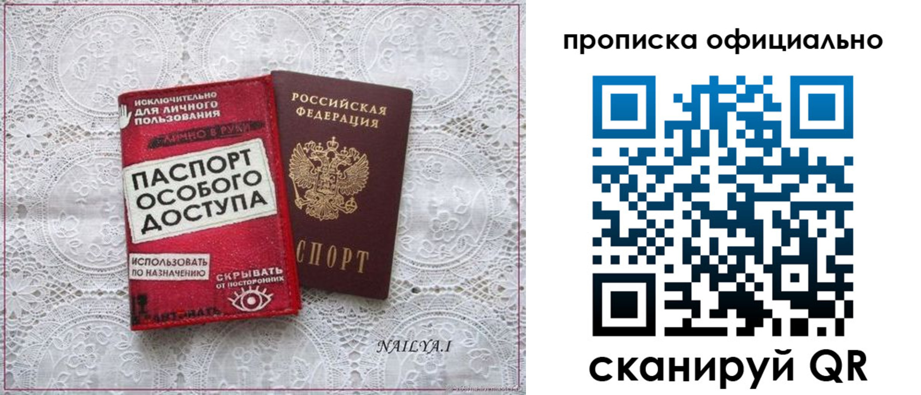 прописка для работы в Рязанской области