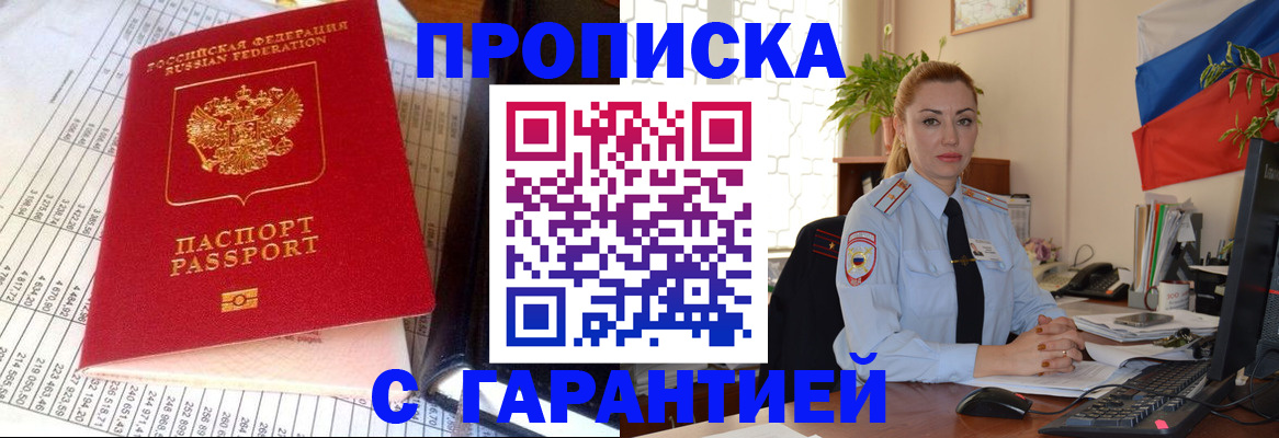 прописка 2025 в Рязанской области